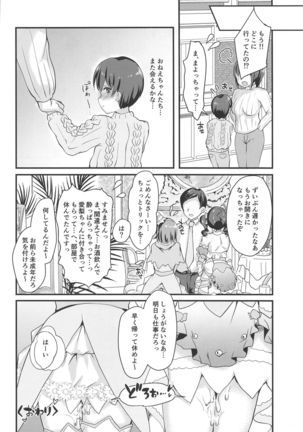 Totoki Airi to Mimura Kanako ni Shota ga Kotteri Sakusei Sareru Hon Page #24