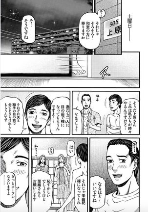 MADAME MELODY 2 Page #82