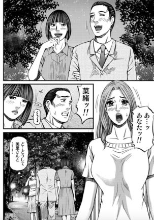 MADAME MELODY 2 Page #123