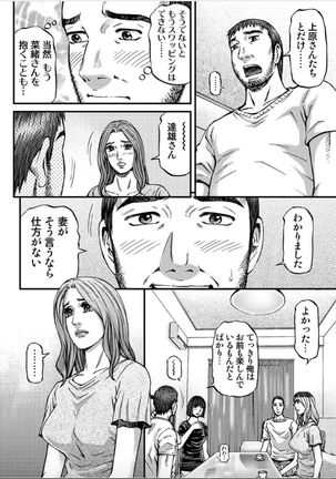 MADAME MELODY 2 Page #17