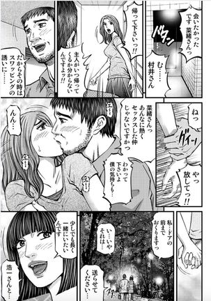 MADAME MELODY 2 Page #50
