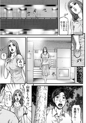 MADAME MELODY 2 Page #184