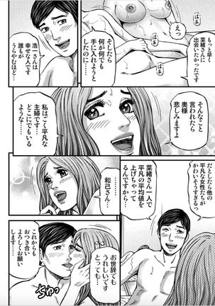 MADAME MELODY 2 Page #95