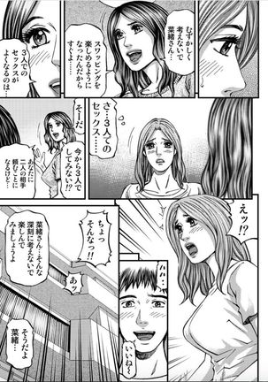 MADAME MELODY 2 Page #140