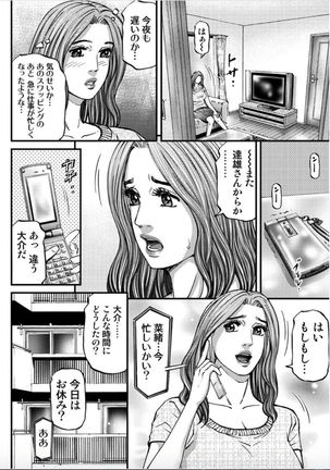 MADAME MELODY 2 Page #33