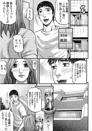 MADAME MELODY 2 Page #34