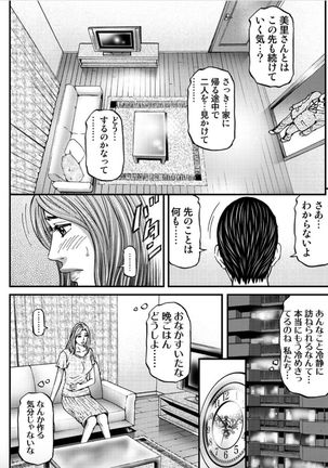 MADAME MELODY 2 Page #183