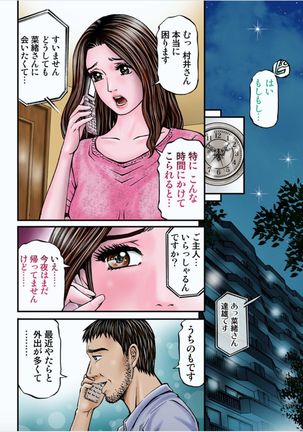 MADAME MELODY 2 Page #29