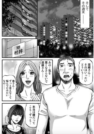 MADAME MELODY 2 Page #15