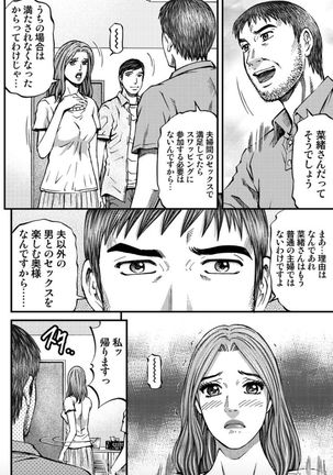 MADAME MELODY 2 Page #103