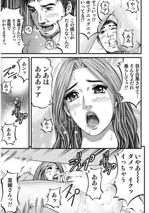 MADAME MELODY 2 Page #118
