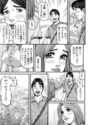 MADAME MELODY 2 Page #160