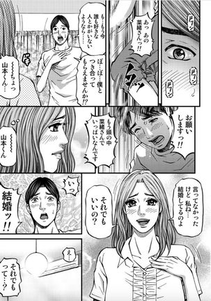 MADAME MELODY 2 Page #162