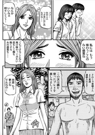 MADAME MELODY 2 Page #157
