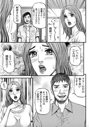 MADAME MELODY 2 Page #102