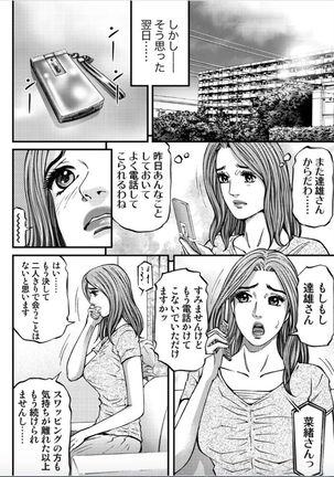 MADAME MELODY 2 Page #67