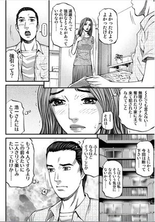 MADAME MELODY 2 Page #71