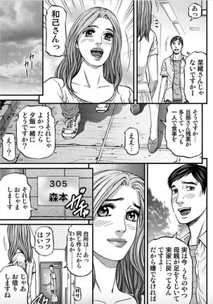 MADAME MELODY 2 Page #98