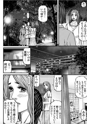 MADAME MELODY 2 Page #127