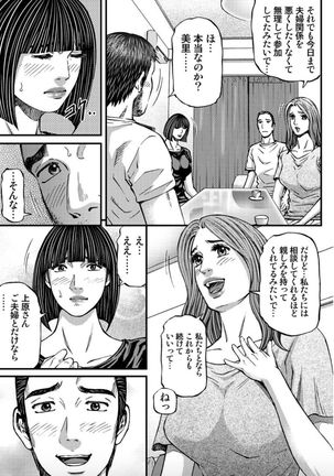 MADAME MELODY 2 Page #16