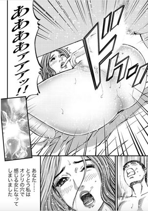 MADAME MELODY 2 Page #45