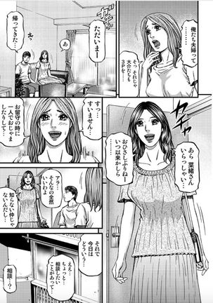 MADAME MELODY 2 Page #138
