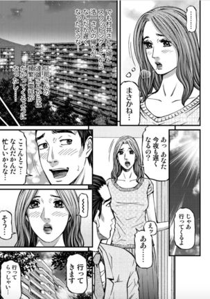 MADAME MELODY 2 Page #32