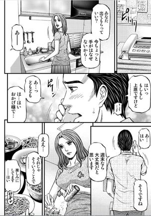 MADAME MELODY 2 Page #69