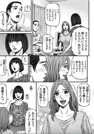 MADAME MELODY 2 Page #14