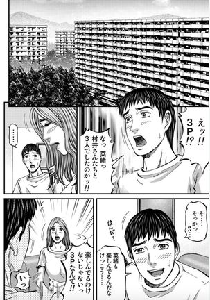 MADAME MELODY 2 Page #135
