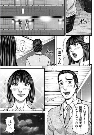 MADAME MELODY 2 Page #54