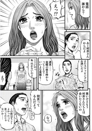 MADAME MELODY 2 Page #70