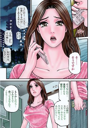 MADAME MELODY 2 Page #30