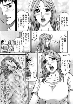 MADAME MELODY 2 Page #136