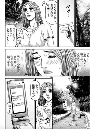 MADAME MELODY 2 Page #133