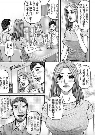 MADAME MELODY 2 Page #78