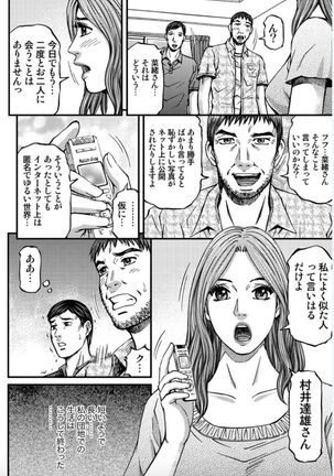 MADAME MELODY 2 Page #193