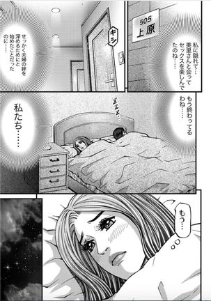 MADAME MELODY 2 Page #128