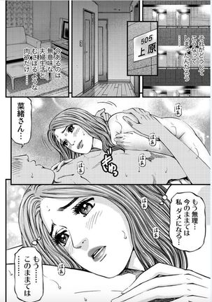 MADAME MELODY 2 Page #171