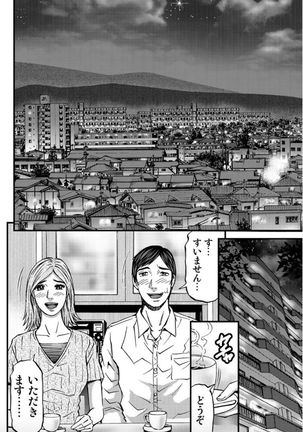 MADAME MELODY 2 Page #77