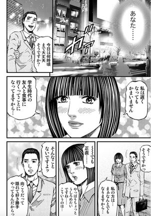 MADAME MELODY 2 Page #113