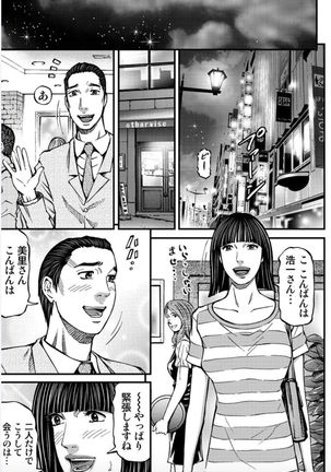 MADAME MELODY 2 Page #46