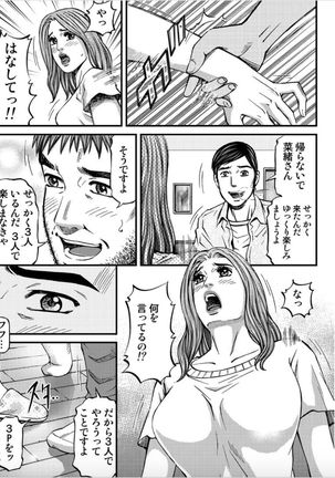 MADAME MELODY 2 Page #104