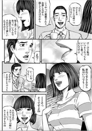 MADAME MELODY 2 Page #47