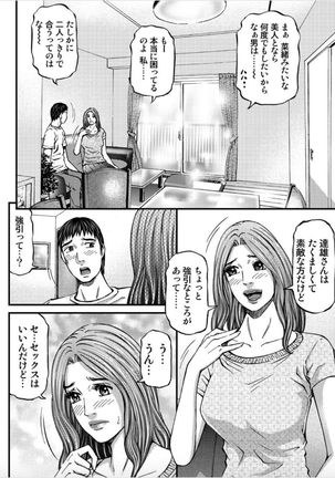 MADAME MELODY 2 Page #35