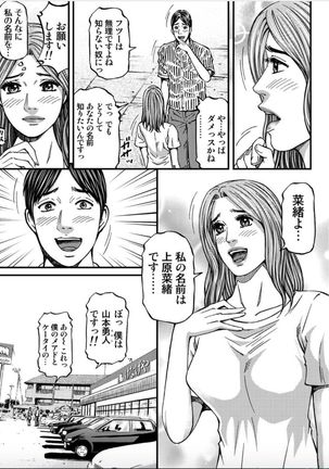 MADAME MELODY 2 Page #132