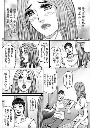 MADAME MELODY 2 Page #137
