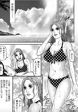 MADAME MELODY 2 Page #194