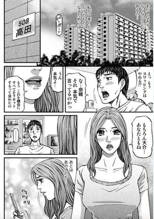 MADAME MELODY 2 Page #191