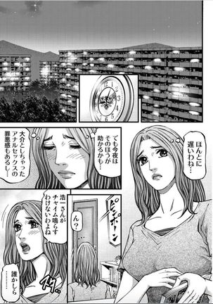 MADAME MELODY 2 Page #48